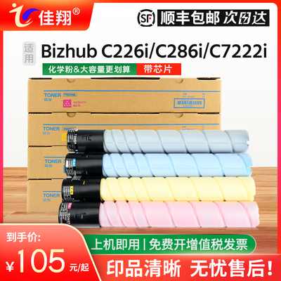 BizhubC226i粉盒TN228墨盒C286i