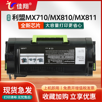 MX810粉盒MX710粉盒MX812硒鼓