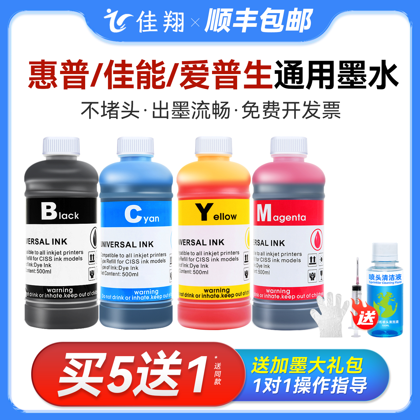 打印机墨水适用惠普803佳能2880连供mp288墨盒MG2580喷墨1112通用HP680爱普生R330填充Deskjet 2132办公照片