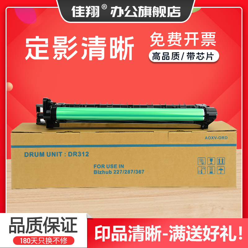 Bizhub224e227284e复印机粉盒