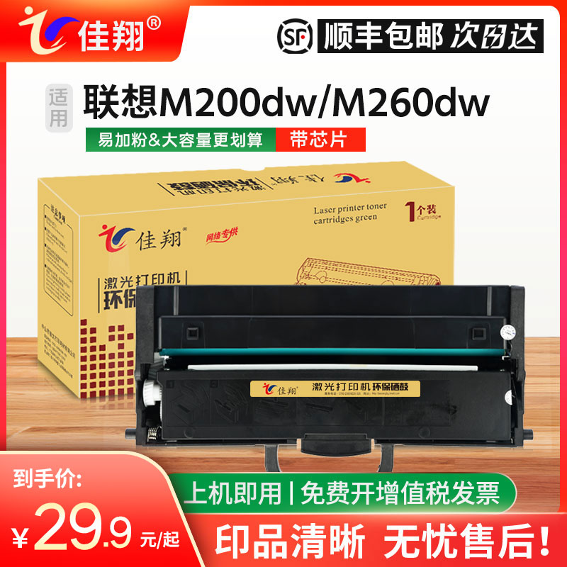 GT1000粉盒M200DW至像M260DW硒鼓