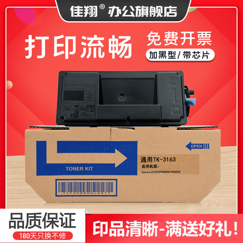 京瓷P3045dn粉盒ECPSYSM3645dn