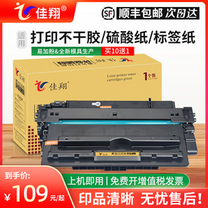 Q7570A硒鼓M5035打印机墨盒M5025