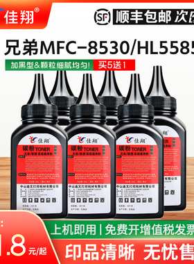 佳翔适用兄弟MFC8530DN碳粉TN3435墨粉HL5580 5585 5590 5595激光打印机mfc-8535dn 8450DN 8545DN一体机墨粉