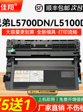 佳翔适用兄弟MFC-L5700DN硒鼓TN3428 3448粉盒L5000D L5100DN L6200 L6400dw打印机墨盒L5900DW一体机L6900dw