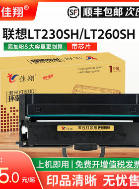 适用联想GM265DN粉盒LT260SH墨盒GM262 GM266DNA G926DNT硒鼓LT230SH碳粉LJ2310 LJ2320DN M7360DNA M7365DNA