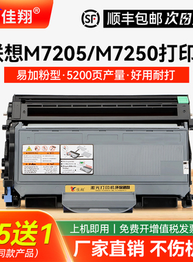 佳翔 适用联想LT2922硒鼓LT2822 LJ2200 LJ2250N打印机墨盒M7205 M7215 M7250一体机粉盒M7260易加粉LD2922