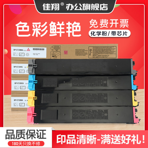 佳翔适用夏普粉盒墨盒数码复合机