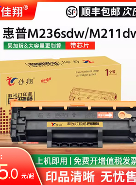 适用惠普W1360A硒鼓HP136A墨盒HP LaserJet M211dw打印机MFP M236dw M236sdw激光一体机碳粉墨粉W1360X碳粉
