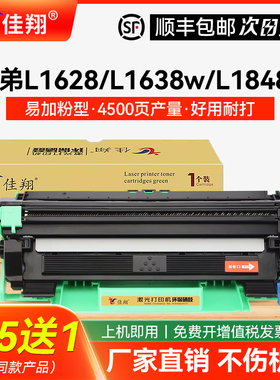 佳翔适用兄弟DCP-L1628硒鼓TN118粉盒DCP-L1638w L1848w多功能一体机HL-L1228 L1238w L1808w打印机墨盒DR118
