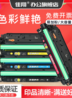 佳翔适用惠普M554dn硒鼓W2120A墨盒HP212A LaserJet M555x M555dn激光打印机MFP M578dn碳粉W2123A W2121A
