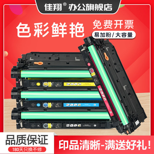 佳翔适用惠普M554dn硒鼓W2120A墨盒HP212A LaserJet M555x M555dn激光打印机MFP M578dn碳粉W2123A W2121A