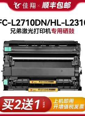适用兄弟MFC-L2710dn硒鼓欧洲版TN2410 2420打印机DCP-L2550DN粉盒2550DW墨盒HL-L2310D L2350DW L2370DN