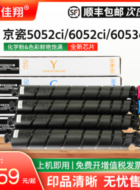 适用京瓷TK-8518粉盒TASKalfa 5052ci 5053ci 6052ci 6053ci复印机墨盒4053ci 4052ci数码复合机TK-8528碳粉