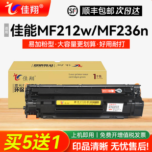 MF233 337墨盒MF236n MF244dw打印机MF229dw一体机MF217w碳粉MF237w墨粉MF235 适用佳能MF212w硒鼓CRG 佳翔