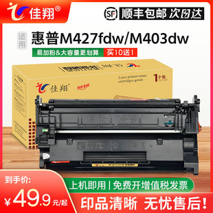 M427dw一体机M427fdn碳粉墨盒HP28A M403dn MFP dw打印机墨盒LaserJet 佳翔适用惠普M427fdw硒鼓CF228A M403d