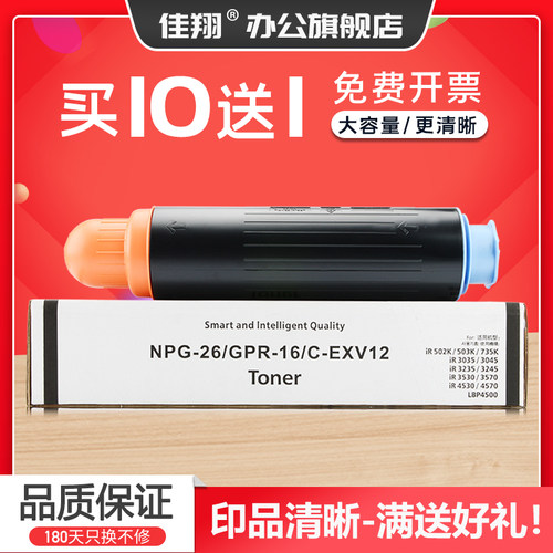 加黑型碳粉 定影牢固 打印清晰流畅
