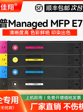 适用惠普W9120MS粉盒HP Color LaserJet Managed MFP E785复印机墨粉盒9121MS 9122MS 9123MS硒鼓碳粉W9130MC