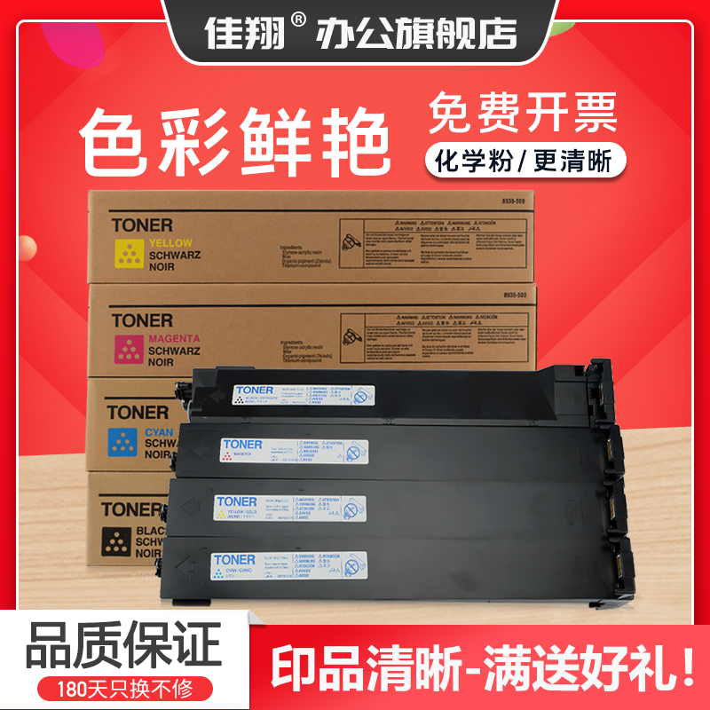 佳翔 适用柯尼卡美能达TN214 213粉盒Bizhub C253 C203 C210 C200e C353复印机墨盒C7720 C7721碳粉墨粉TN314
