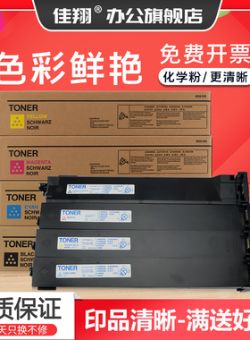 佳翔 适用柯尼卡美能达TN214 213粉盒Bizhub C253 C203 C210 C200e C353复印机墨盒C7720 C7721碳粉墨粉TN314