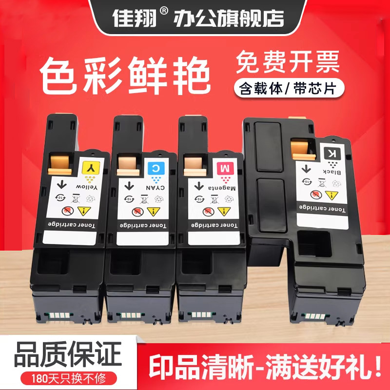 佳翔适用富士施乐CM115w粉盒CP115w CP116w CP118w碳粉CP119w CP225w CP228墨盒CM118w CM225fw墨粉匣CM228fw