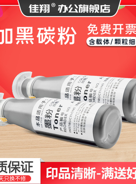 佳翔 适用富士施乐DocuCentre 1080粉盒Xerox 1050 2050 2000 2003复印机墨盒碳粉CT201052