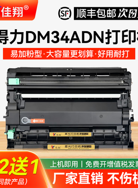 佳翔适用得力M3400FDN硒鼓T3L粉盒Deli P3400DN激光打印机M3400ADN多功能一体机DM34ADN墨盒DU3/DT3L鼓架组件