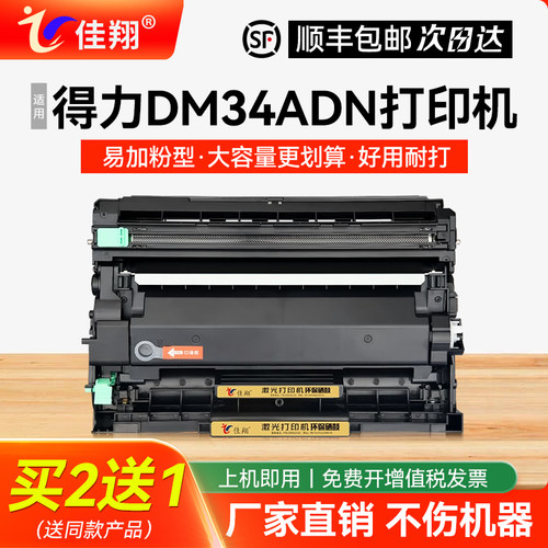 M3400FDN硒鼓T3L粉盒P3400DN墨盒