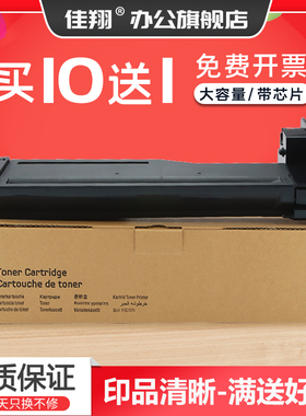 佳翔适用华讯方舟KM21223DNA粉盒HC1990墨盒KM21223DN多功能激光打印机HC1990H碳粉