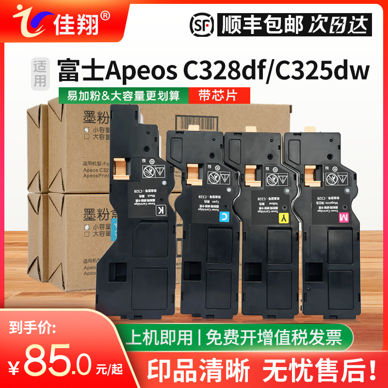 C328dw粉盒ApeosC328df墨盒C320