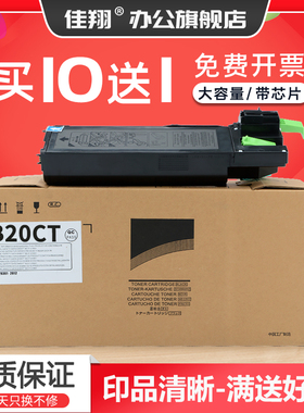 佳翔 适用夏普MX-B20CT粉盒Sharp AR-2038 2038D 2038F复印机墨盒 MX-B20CT1墨粉碳粉仓