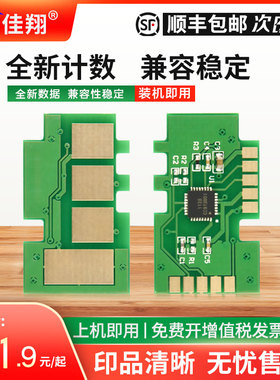 适用惠普1188w芯片W1660A兼容laser 1008a/w MFP 1136w 1188nw 1188pnw 1003a/w计数1139a小米K100-c清零芯片
