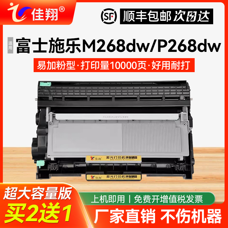 M228db粉盒p268dw墨盒M268dw硒鼓