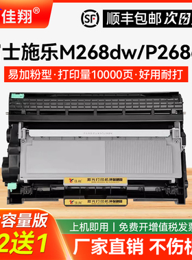 佳翔 适用富士施乐M268dw硒鼓M228db M228Z打印机粉盒p228db P268d墨盒p268dw一体机M228fb碳粉墨粉CT202331
