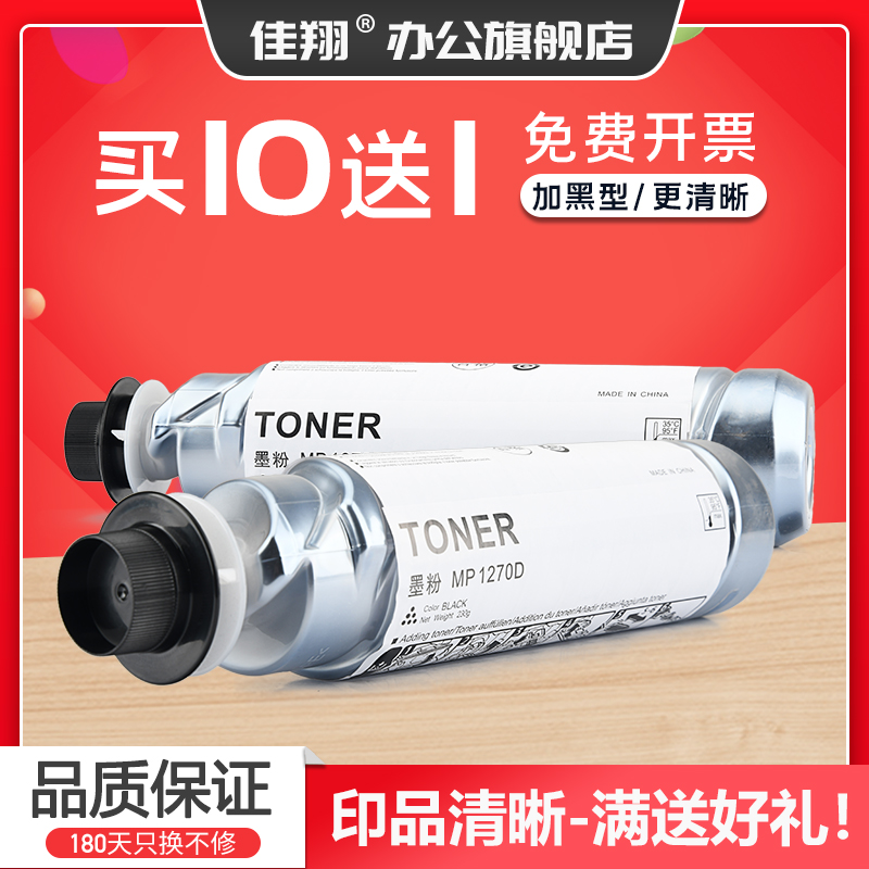 理光mp1270粉盒mp1515复印机墨盒