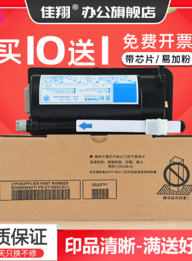 佳翔 适用联想LT3622粉盒Lenovo M9522复印机墨盒 M9525数码复合机碳粉 LT3622H墨粉