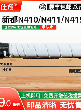 佳翔适用新都N410粉盒MF2081T20K碳粉圣度/Sindoh N411复印机N415 N418墨粉筒MF2081T10K