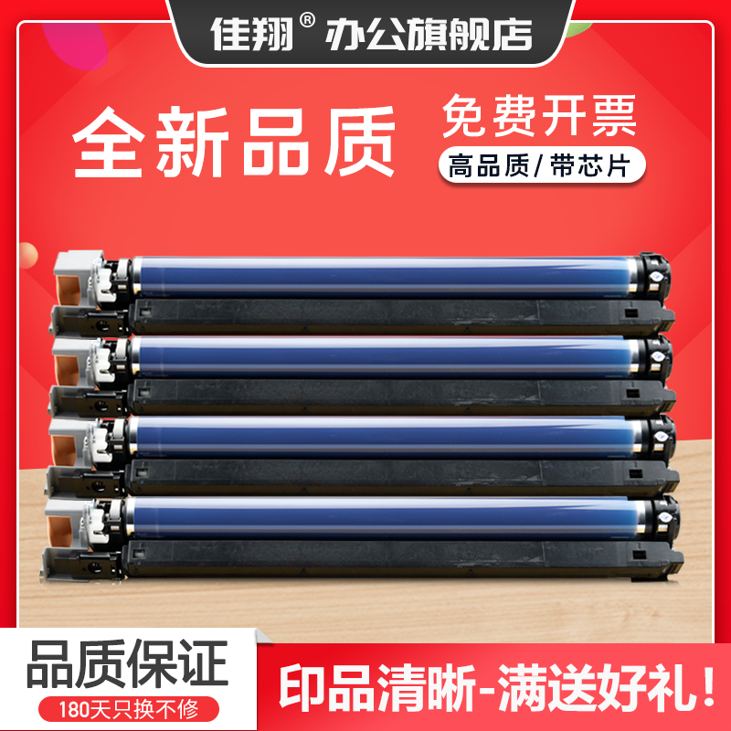 佳翔 适用富士施乐C2200鼓组件DocuCentre-III C2205成像鼓C3300 C3305套鼓C2250感光鼓架C2255 C3360硒鼓