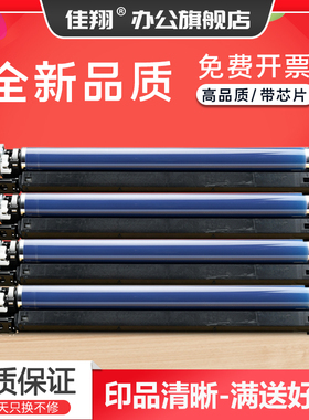 佳翔 适用富士施乐C2200鼓组件DocuCentre-III C2205成像鼓C3300 C3305套鼓C2250感光鼓架C2255 C3360硒鼓