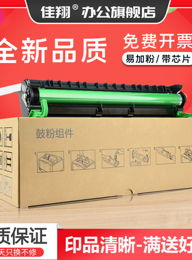 佳翔 适用联想LD1060硒鼓Lenovo LJ6000 LJ6150 LJ6100激光碳粉盒 联想LJ5500晒鼓墨粉LD1055打印机墨盒