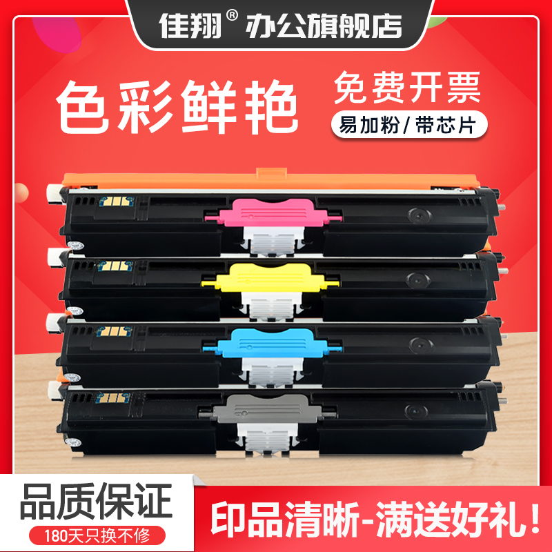 1600w粉盒1650EN墨盒1680MF硒鼓