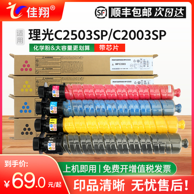 佳翔适用基士得耶DSC1025LC粉盒