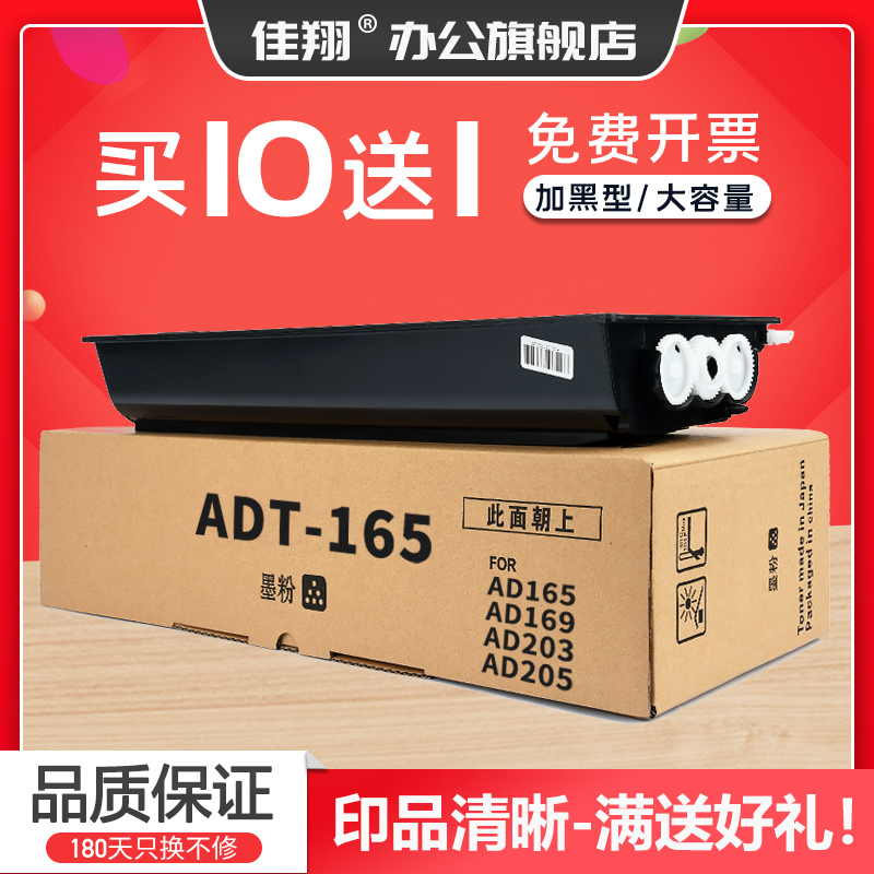 震旦ADT165粉盒AURORAAD205墨盒