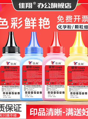 佳翔适用惠普HP118A碳粉W2080A HP Laser 150a 150nw打印机墨粉W2081A 178nw 179fnw一体机彩色W2082A W2083A