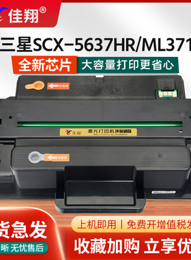 佳翔 适用三星SCX-5637HR硒鼓MLT-D205L ML3310D 3710ND打印机墨盒SCX-4833HD/FD一体机碳粉晒鼓