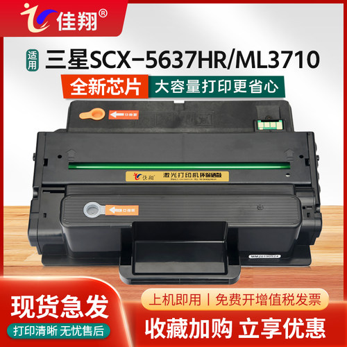 SCX-4833HD硒鼓D205L墨盒ML3710