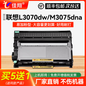 适用联想M3075DNA硒鼓LT3000粉盒Lenovo/至象 L3070DW墨盒L3075DN激光打印机L3078M多功能一体机LD3000鼓架
