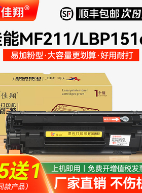 佳翔适用佳能MF211硒鼓CRG337 MF226dn MF232w MF215打印机MF216 MF243墨盒MF246 MF249dw一体机碳粉LBP151dw