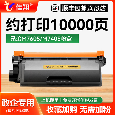 高容量联想LT2451H粉盒政企专用