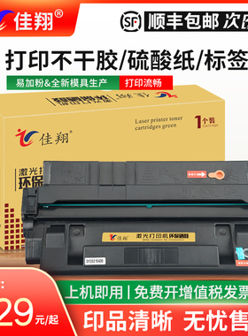 佳翔适用佳能EP-62硒鼓LBP840 870 880 1810 1820 1612 1620墨盒lbp62X碳粉盒激光打印机A3不干胶硫酸纸标签